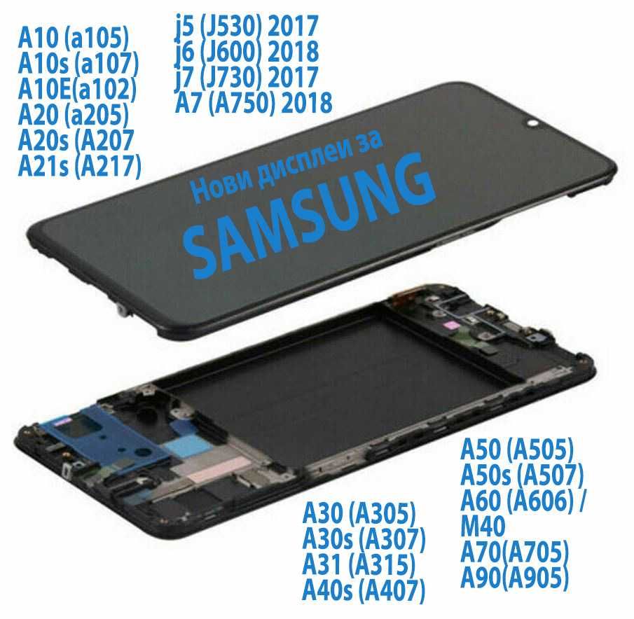 Дисплей за Samsung а50/a50s/а30 (a505,a507) тъч displei самсунг