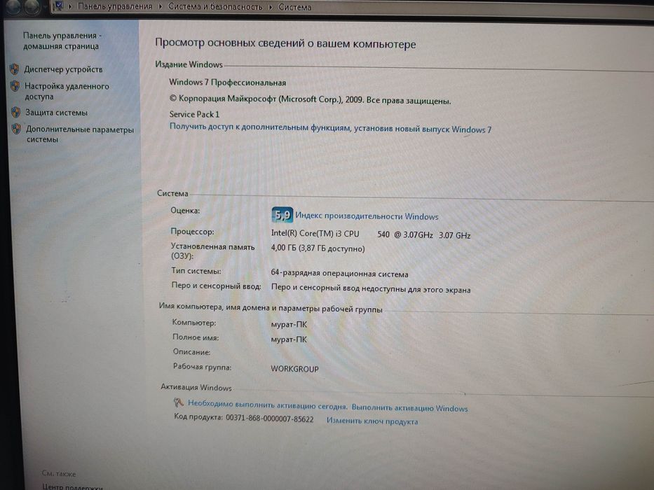 Компьютер Core i 3 540  В хорошем состоянии