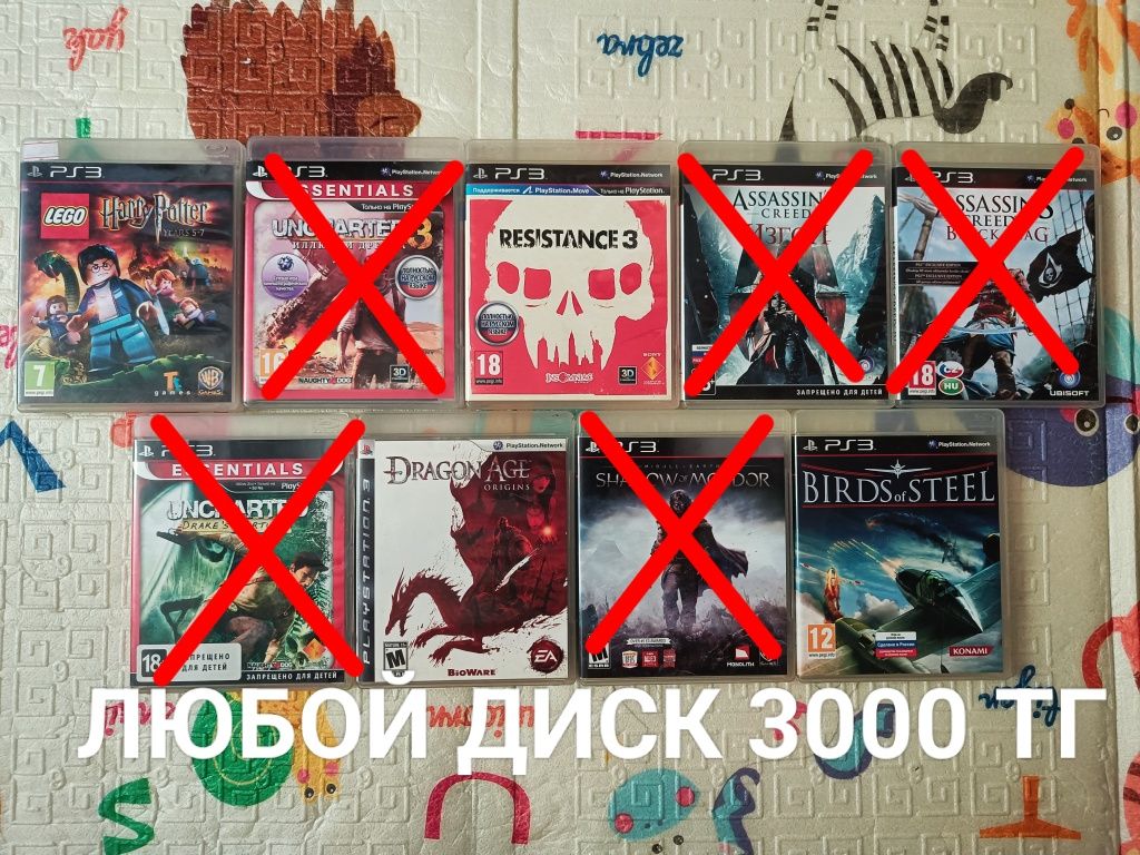 Ps3 игры диски цены разные!