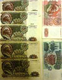 стари банкноти съветски рубли