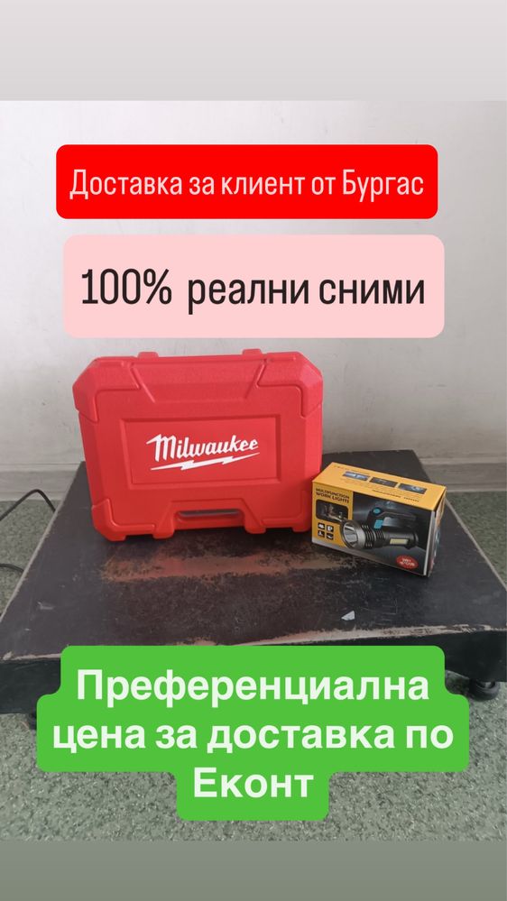 Milwaukee НЕМСКИ Акумулаторен Гайковерт - 18v 5Ah 800Nm + ЛЕ