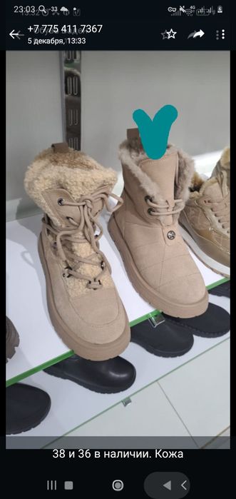 Обувь зимняя  угги