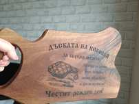 Дъски за рязане гравирани