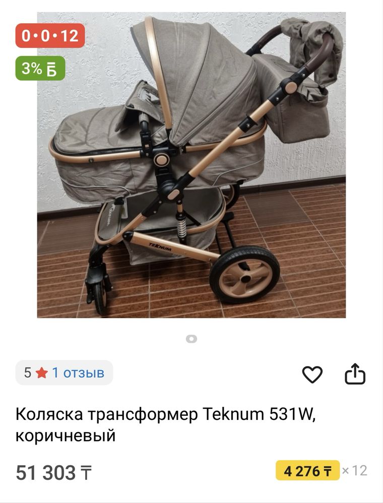 Продается коляска фирмы текнум в отличном состоянии