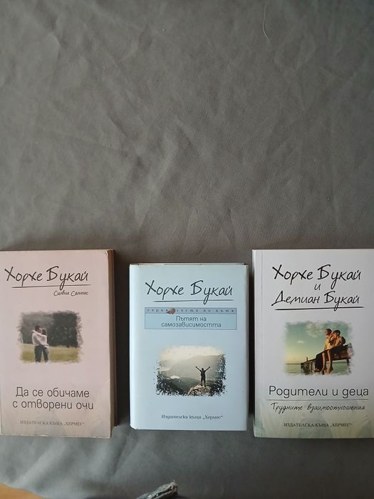 Хорхе Букай-Да се обичаме с отворени очи