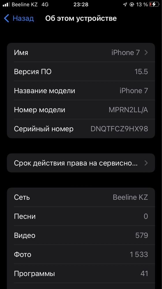 ПРОДАМобмен(Iphone-7,128)