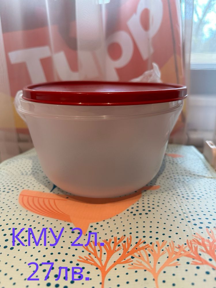 Разпродажба на налични продукти на Tupperware