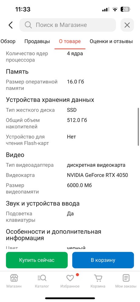 Продаю Ноут Thunderobot