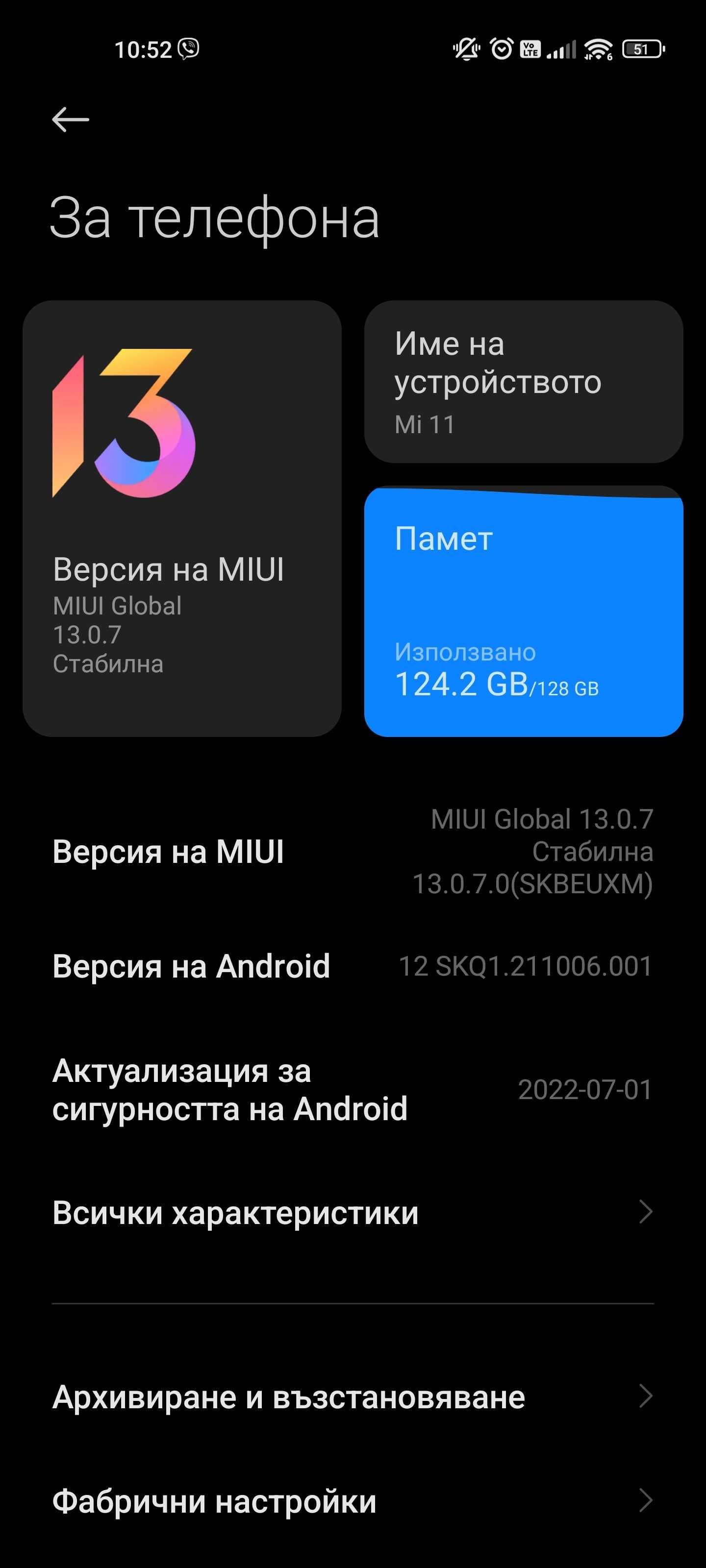 Xiomi Mi 11 Рам 8GB / 128GB  в добро състояние