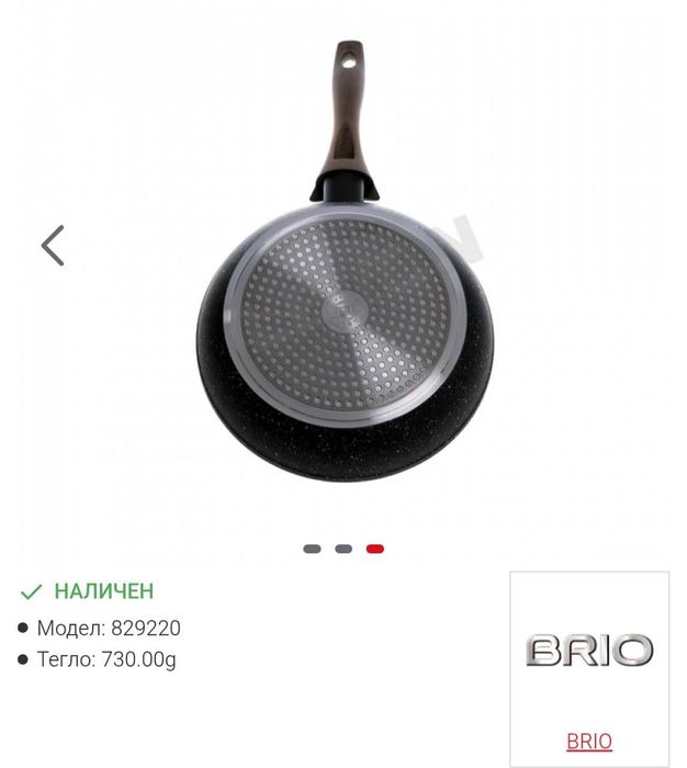 Тиган 24 см с незалепващо покритие brio