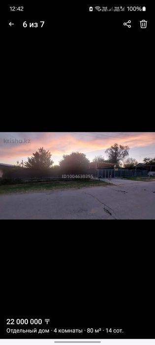 Продаётся благоустроенный дом