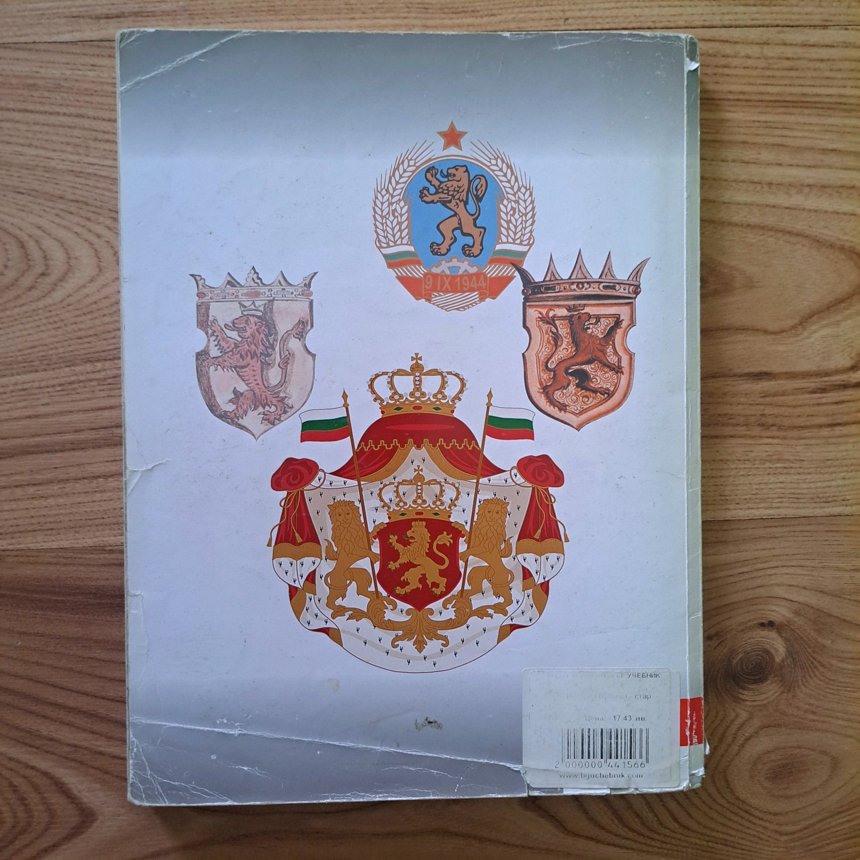 Учебници за 10. клас