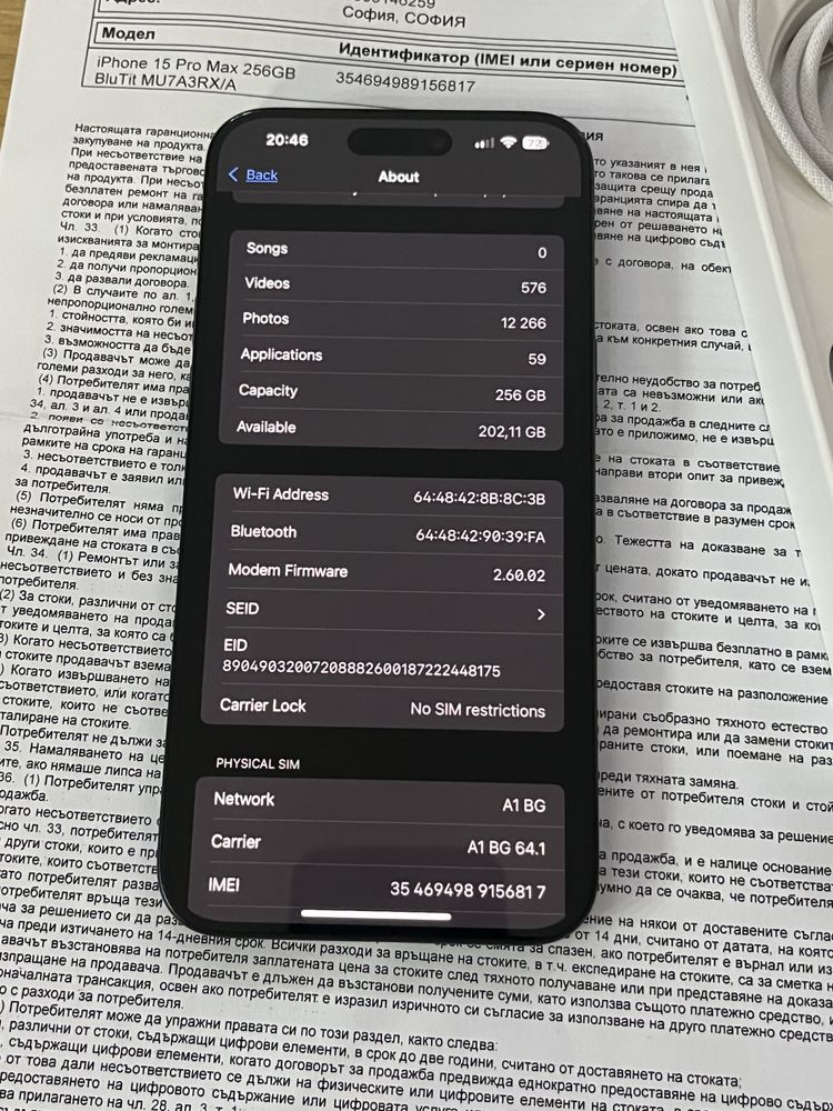 Бартер iPhone 15 pro max 256 black 95% гаранция Йетел 26 месеца