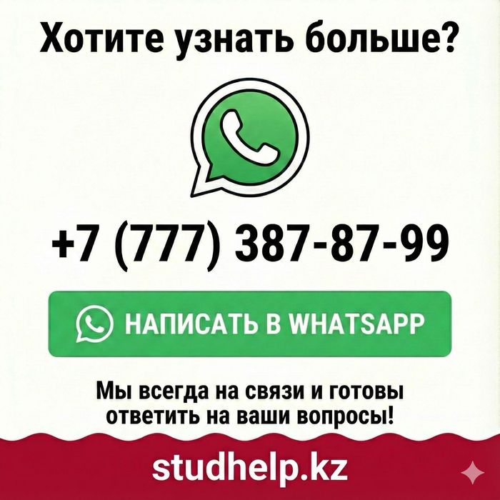 Дипломная работа / Курсовая работа / помощь студентам