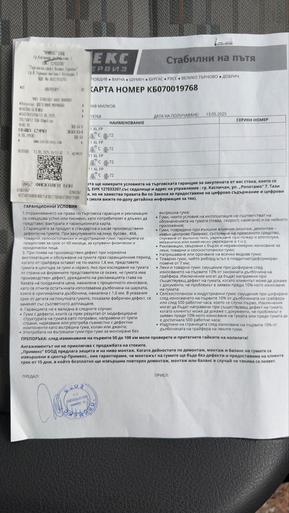 Джанти с гуми Style 631  5х112 за BMW/VW/Mercedes