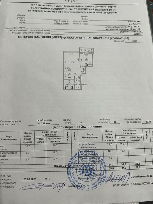 Продам 2-комнатную квартиру