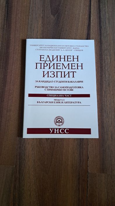 Учебници за училище