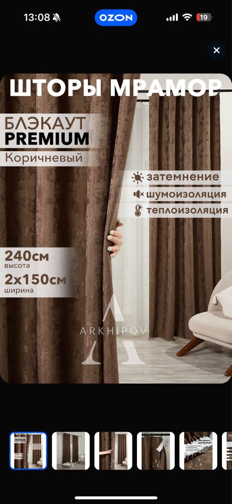 Продам шторы мрамор