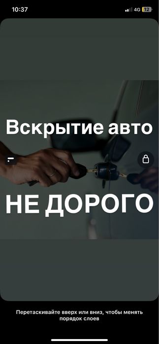 Открыть машину вскрытие авто медвежатник