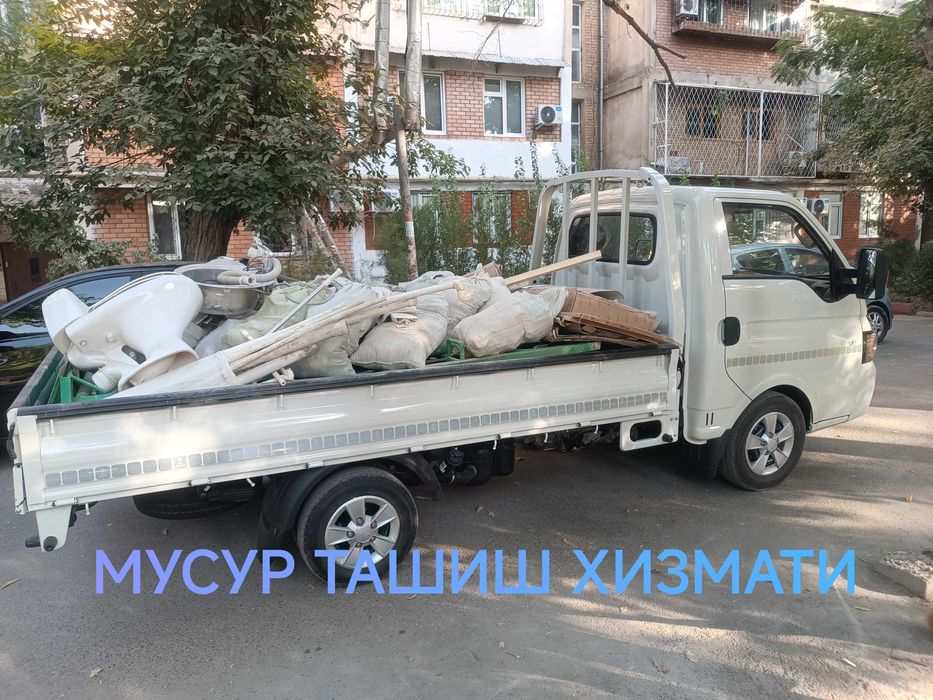 Мусур ташиш строй мусора  вывоз мусора доставка хизмати Эски мебеллар