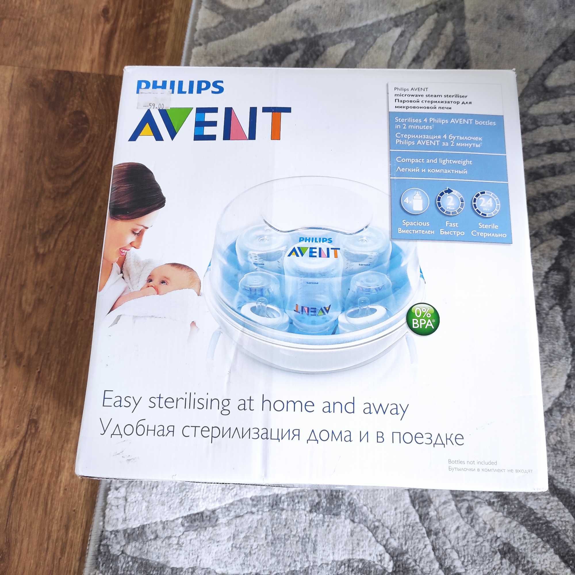 Avent стерилизатор за бебешки шишенца