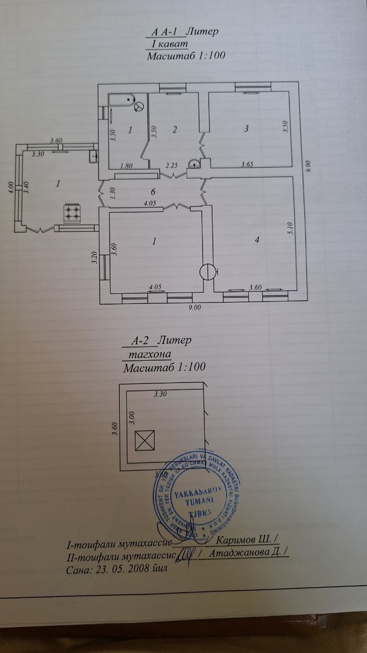 Продаётся участок с домом в Яккасарайском районе.