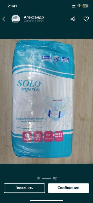 Подгузники взрослые SOlO superior L