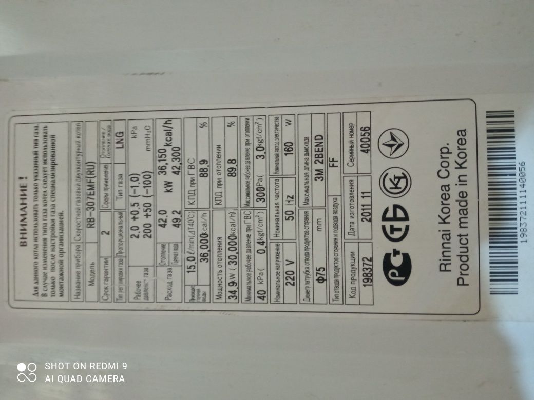 Продам двухконтурные котлы