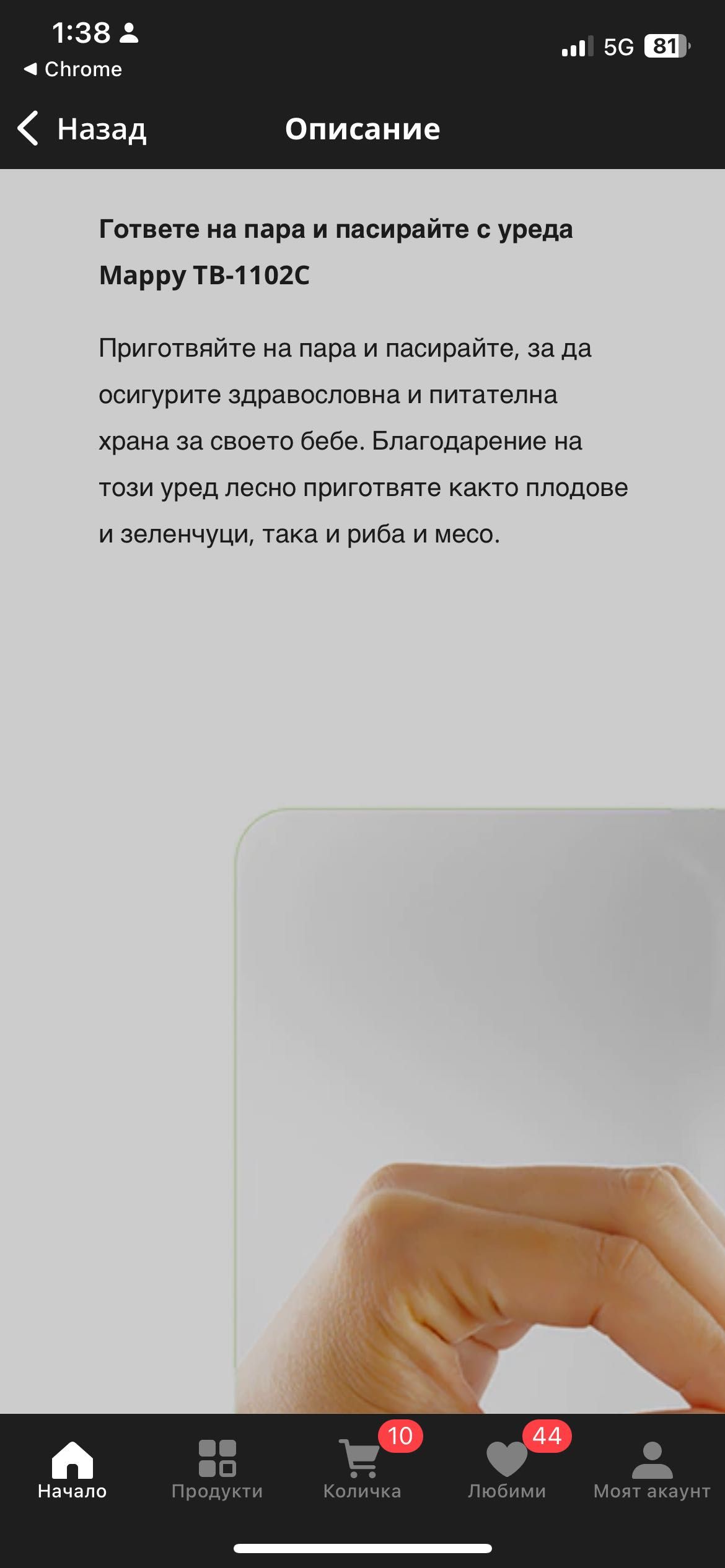 Уред за готвене на пара 5в1 ! Супер цена!