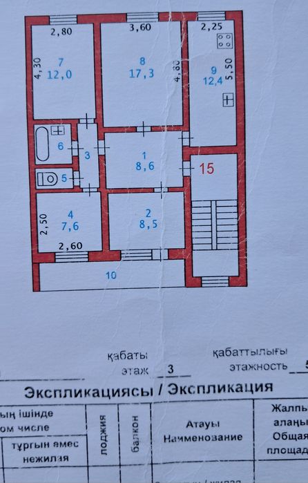 Авангард 3мкр  змейка 6дом