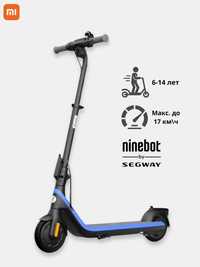 Электросамокат Ninebot KickScooter C2 Pro, детский