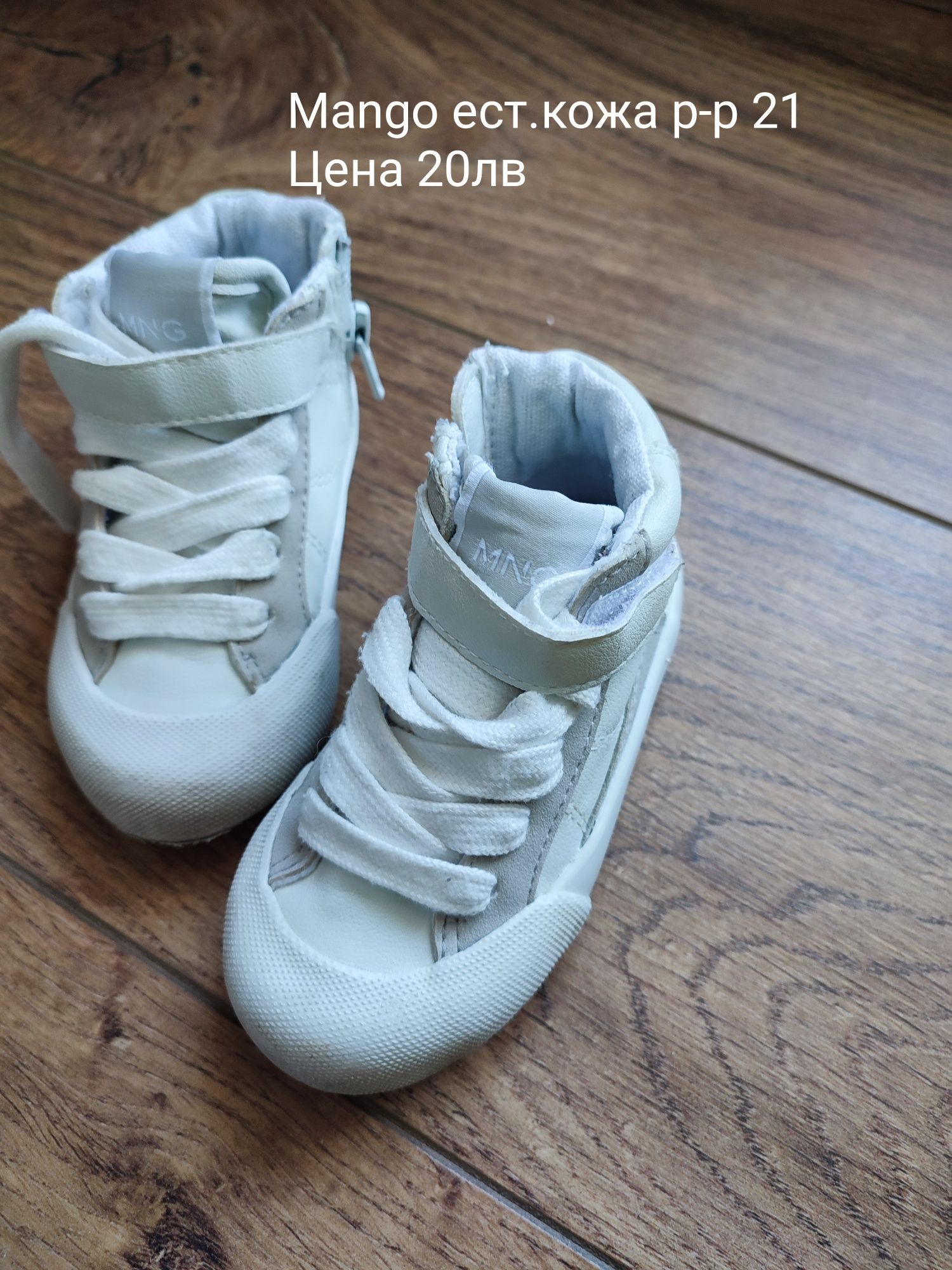 Обувки за момче размер 21
