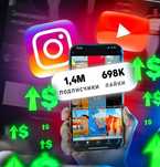 ‼️НАКРУТКА • Telegram #Instagram #Nakrutka #Obunachi #Подписчики