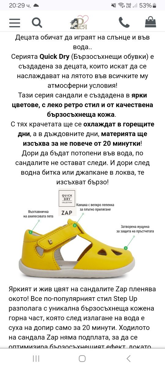 Bobux Zac бебешки сандали