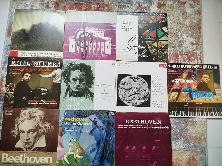 Винилови плочи с класическа музика Бетовен