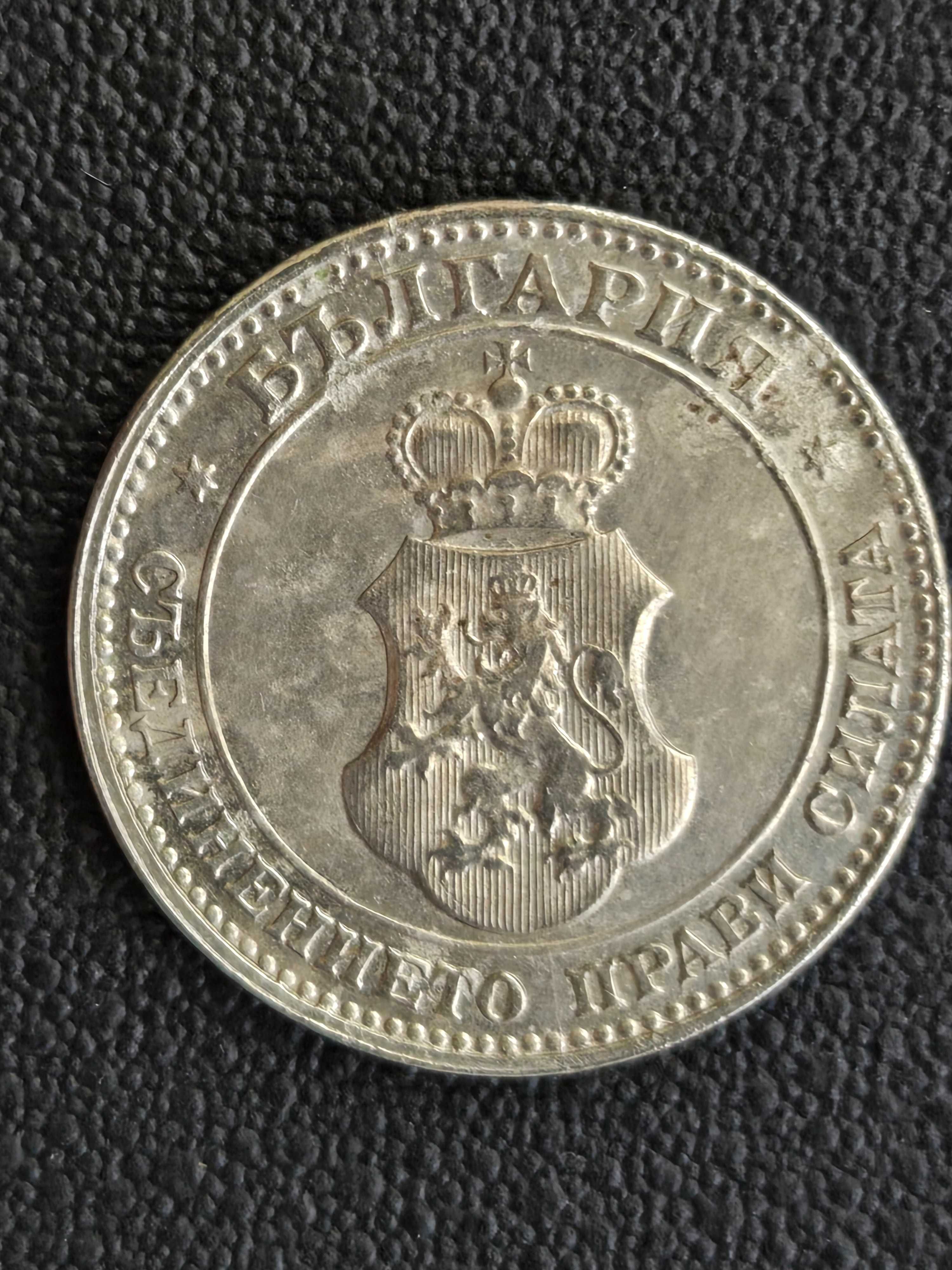 20 стотинки 1906г.