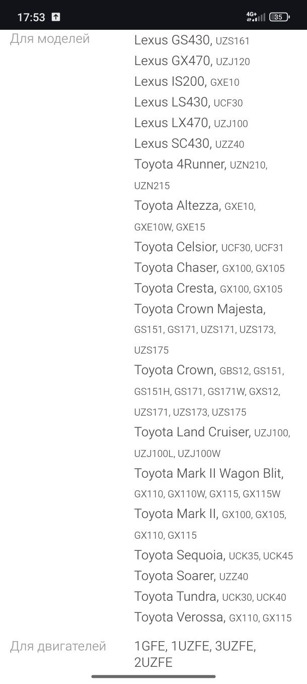 Бобини DENSO за Lexus, Toyota