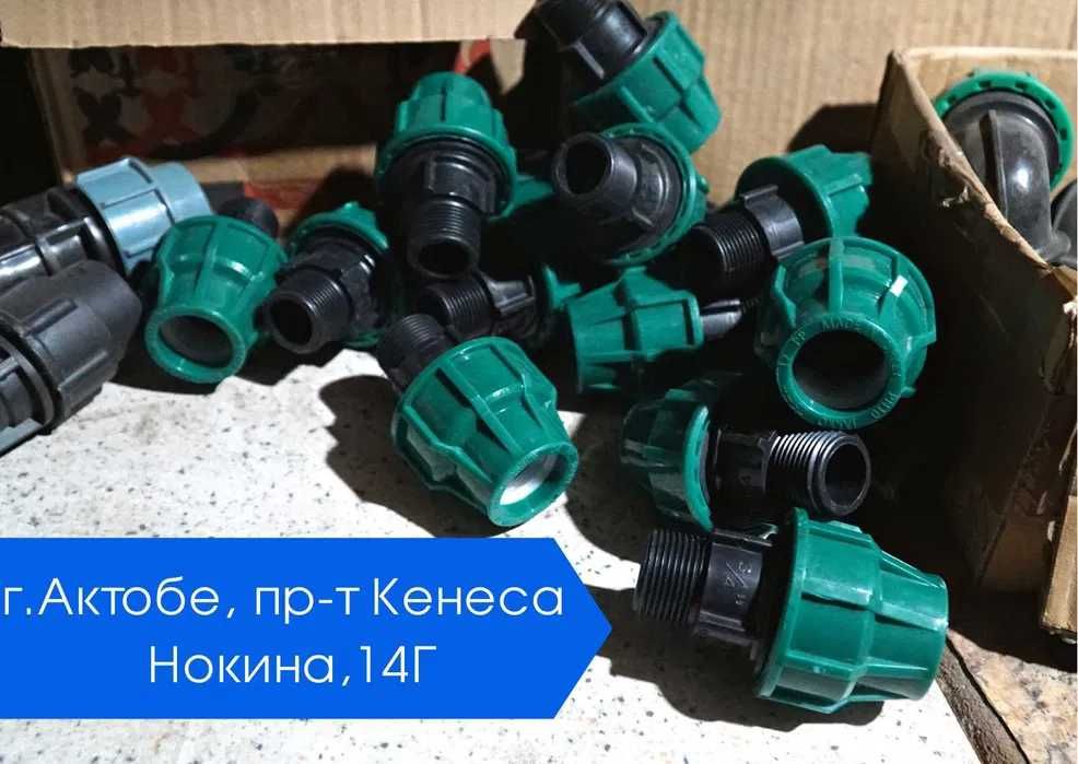 Фитинги компрессионные для полиэтиленовых труб цена