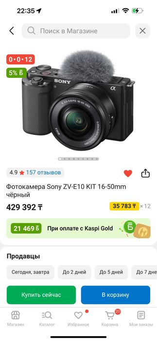 Продам Фотокамеру Sony ZV-E10 KIT 16-50mm чёрный