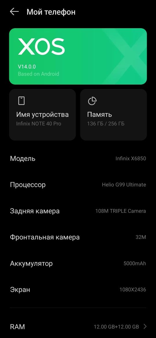 Infinix note 40 pro 12/256 gb