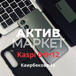 Galaxy S23 (128gb) | Актив Маркет
