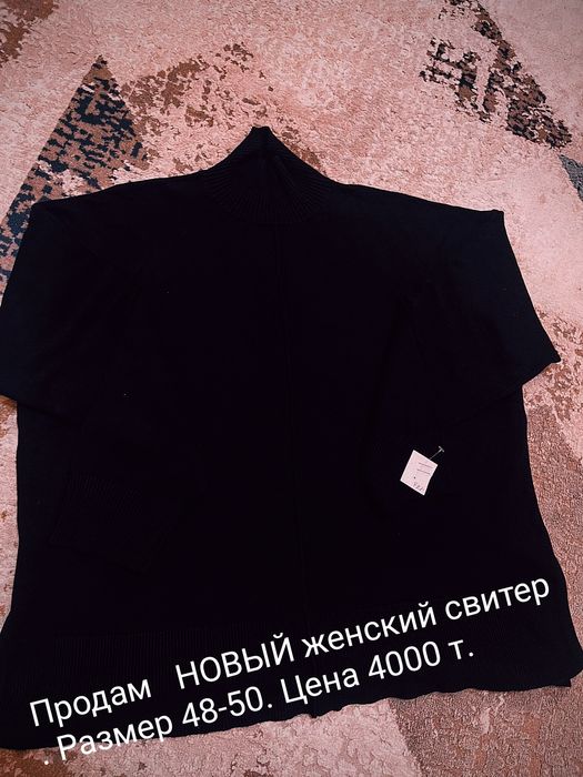 Продам  новый  свитер
