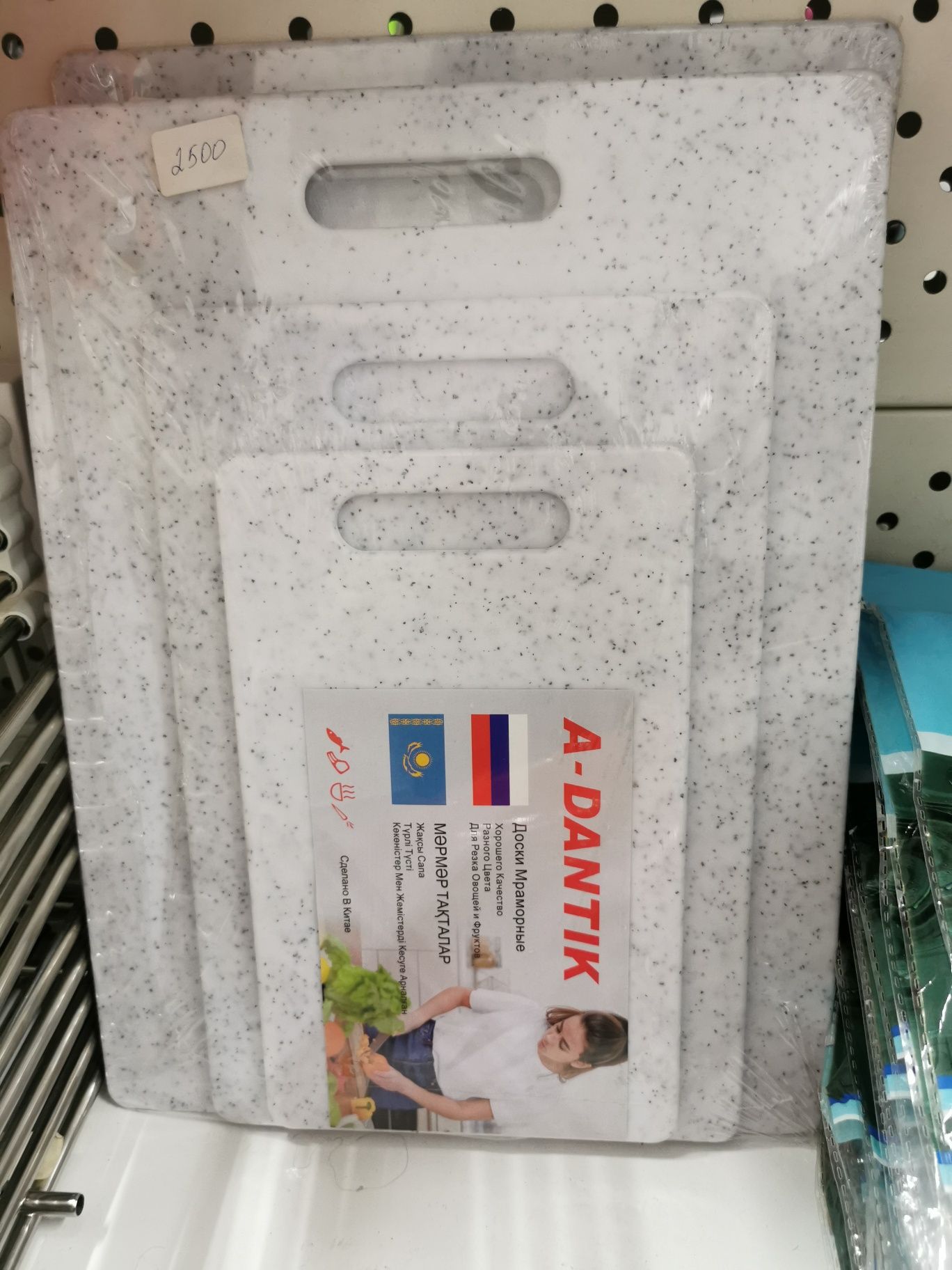 Доска разделочная мрамор 3в1