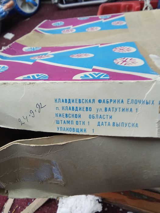 Ретро елха -120см