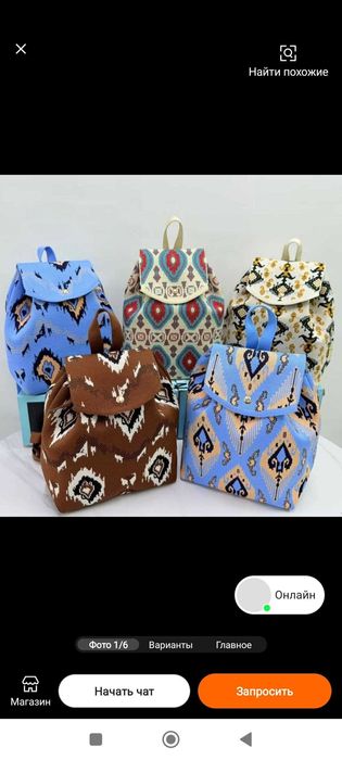 Сумка вязаная для девушек