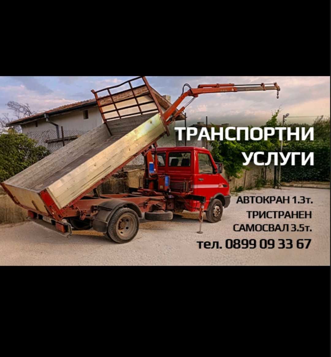 Самосвал с кран, Варна Виница