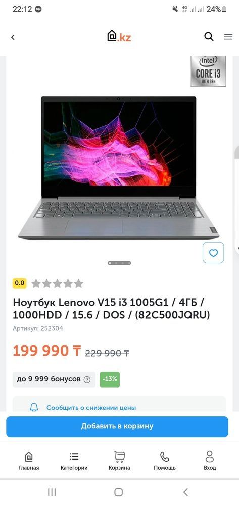 Ноутбук Lenovo V15-IIL