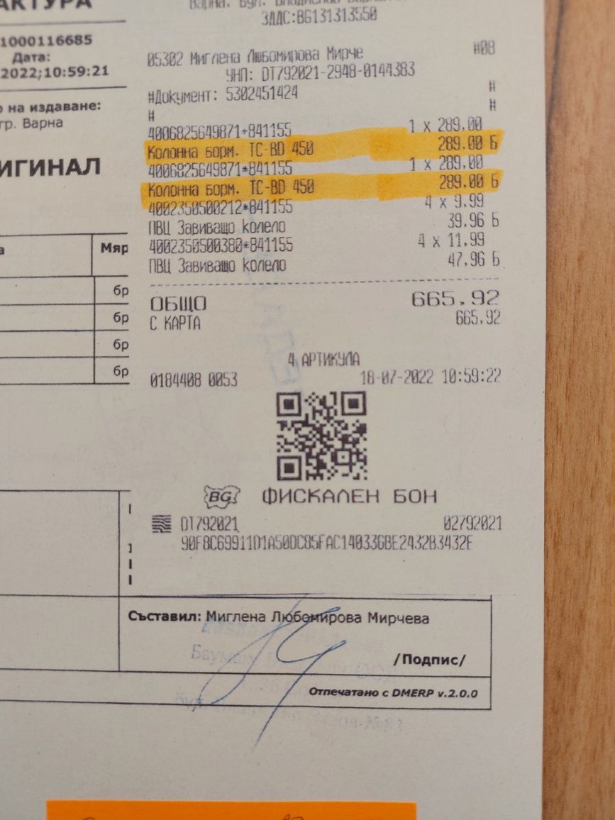 Продавам бормашина колонна "Einhell TC-BD 450"