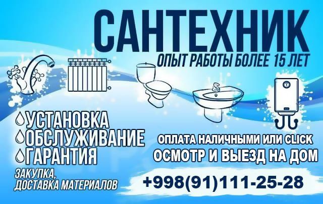 Сантехник хизмати 24/7