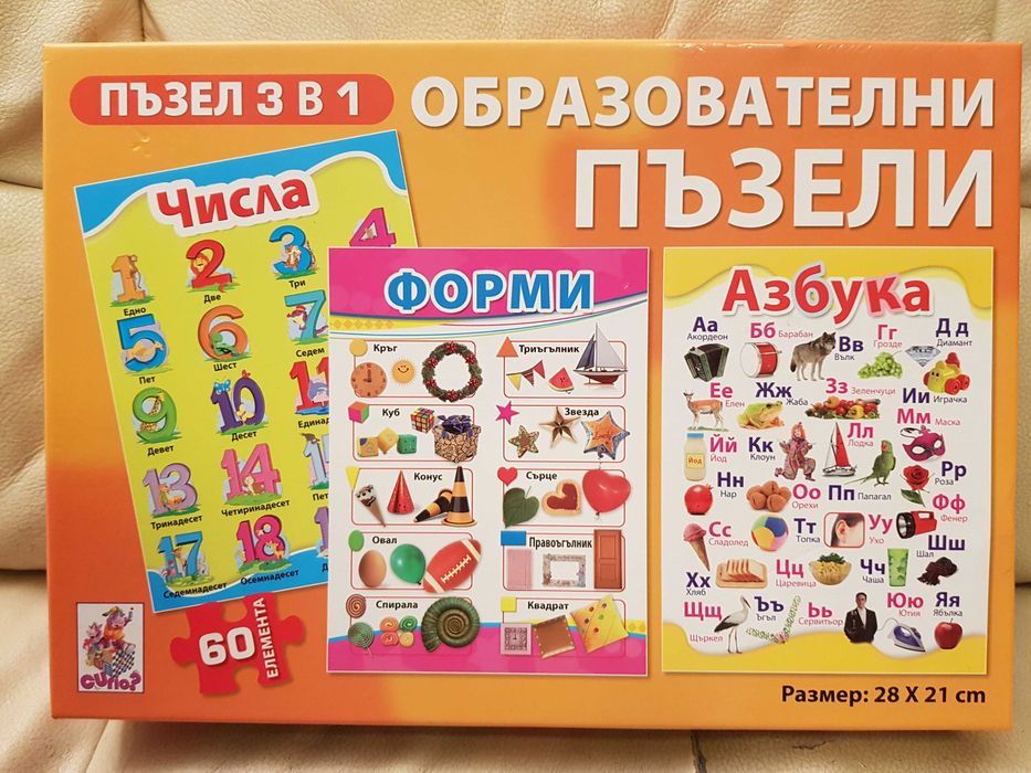 Образователна игра Пъзели 3 в 1